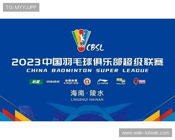 从羽超联赛看中国羽毛球梯队建设:新人辈出藏隐忧