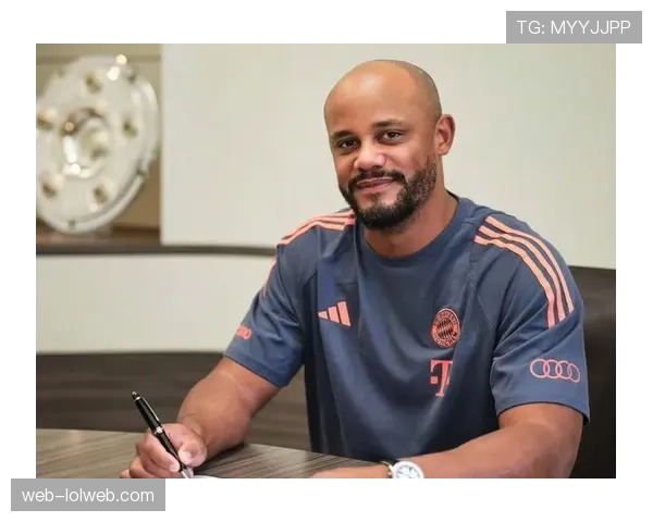 孔帕尼执教拜仁第二赛季率队提前夺冠，强调战术纪律与效率优先